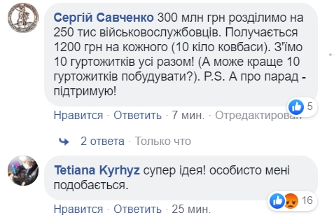 Зеленський відмінив парад до Дня Незалежності: буде новий формат